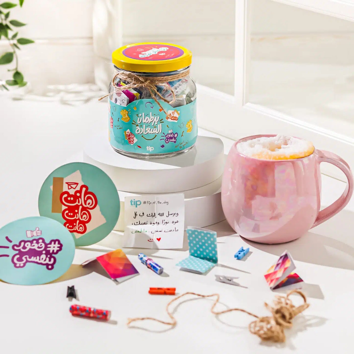 برطمان السعادة الاصدار السادس + كوب فخار