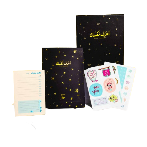 Know yourself Weekly undated agenda - Black Starts Design