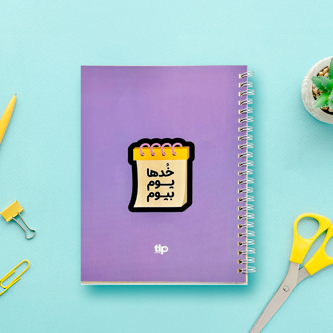Khodha Youm b Youm - Notebook