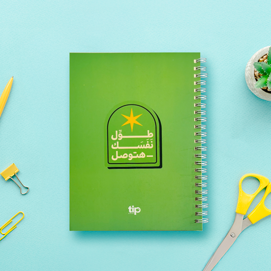 Toul Nafsak - Hatwsel - Notebook Wire