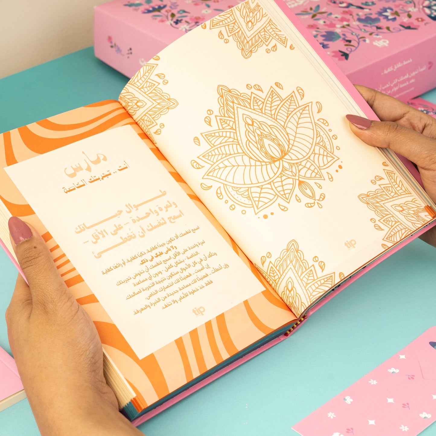 2024 Faraasha Arabic Journaling