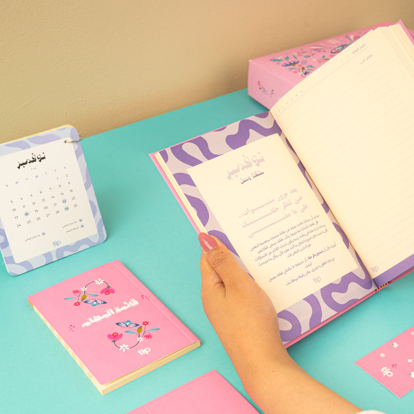 2024 Faraasha Arabic Journaling