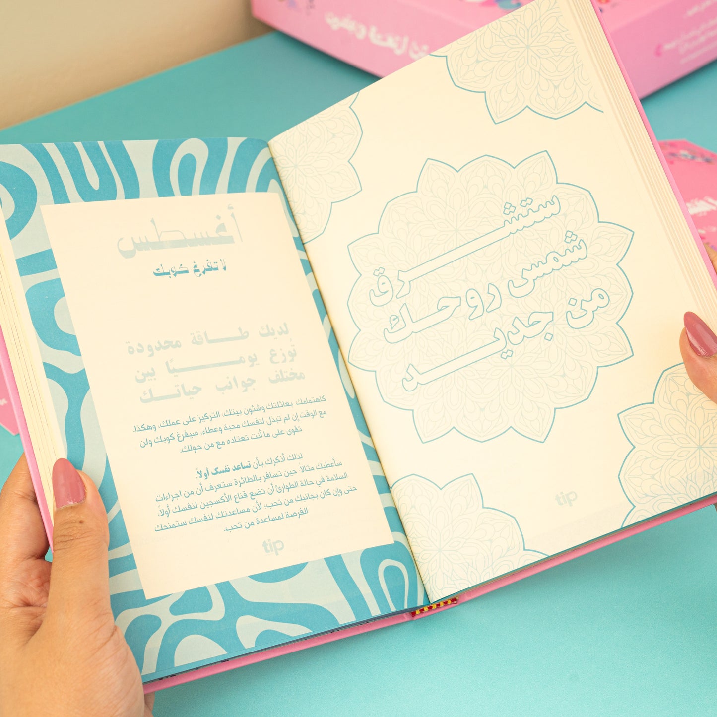 2024 Faraasha Journaling Box