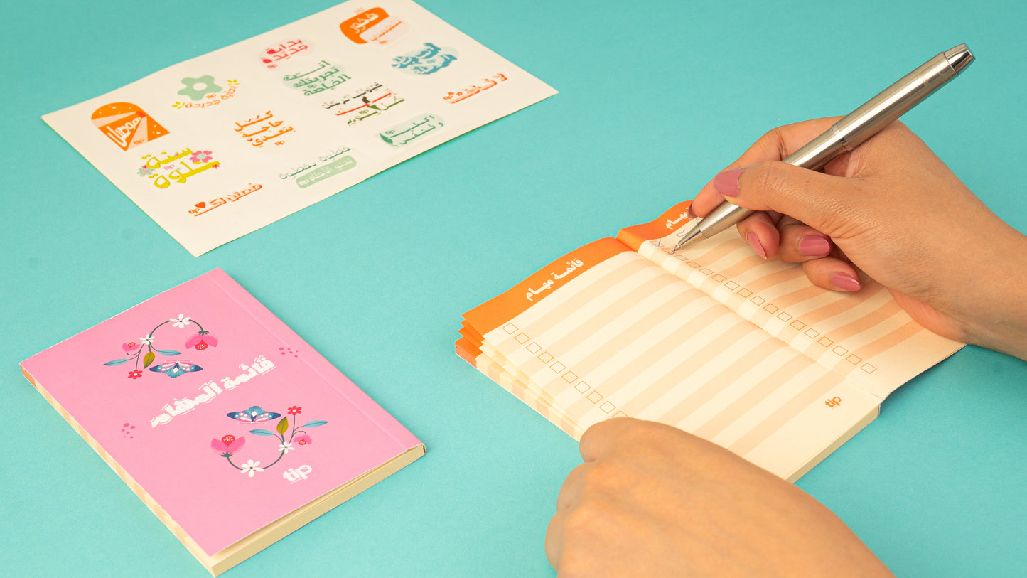 2024 Faraasha Journaling Box