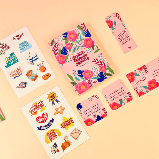 Rose- 2025 Advent Agenda Arabic