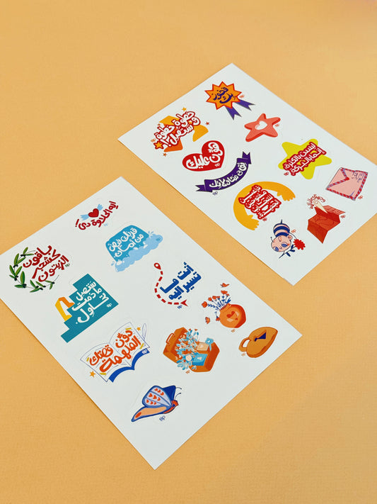 2 Sheets of Stickers -  دون قصتك الملهمة