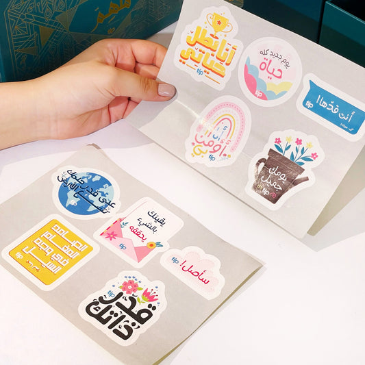 استيكر 10(2 شيت ) عربي