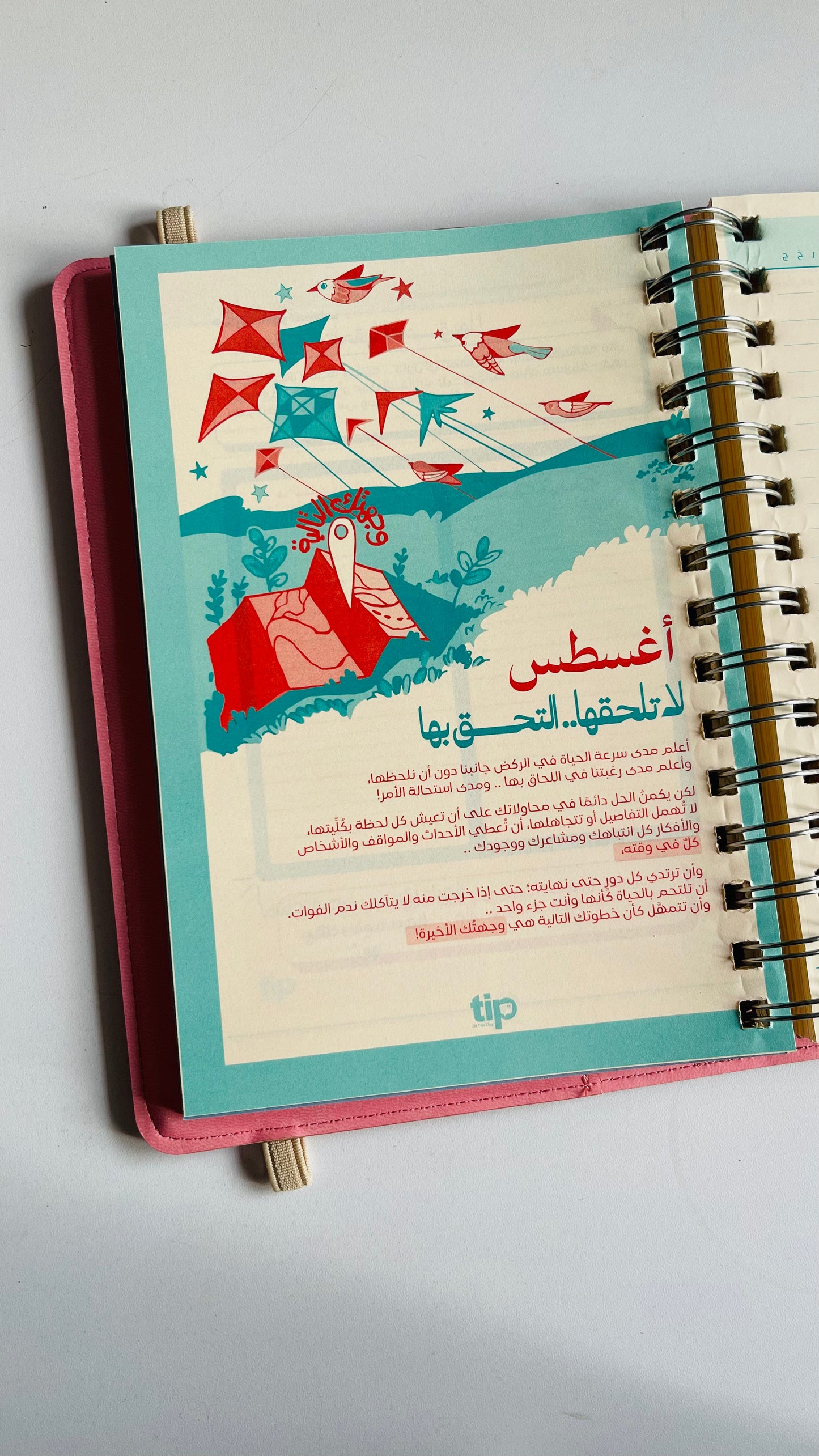 اجندة جلد عربى بسلك