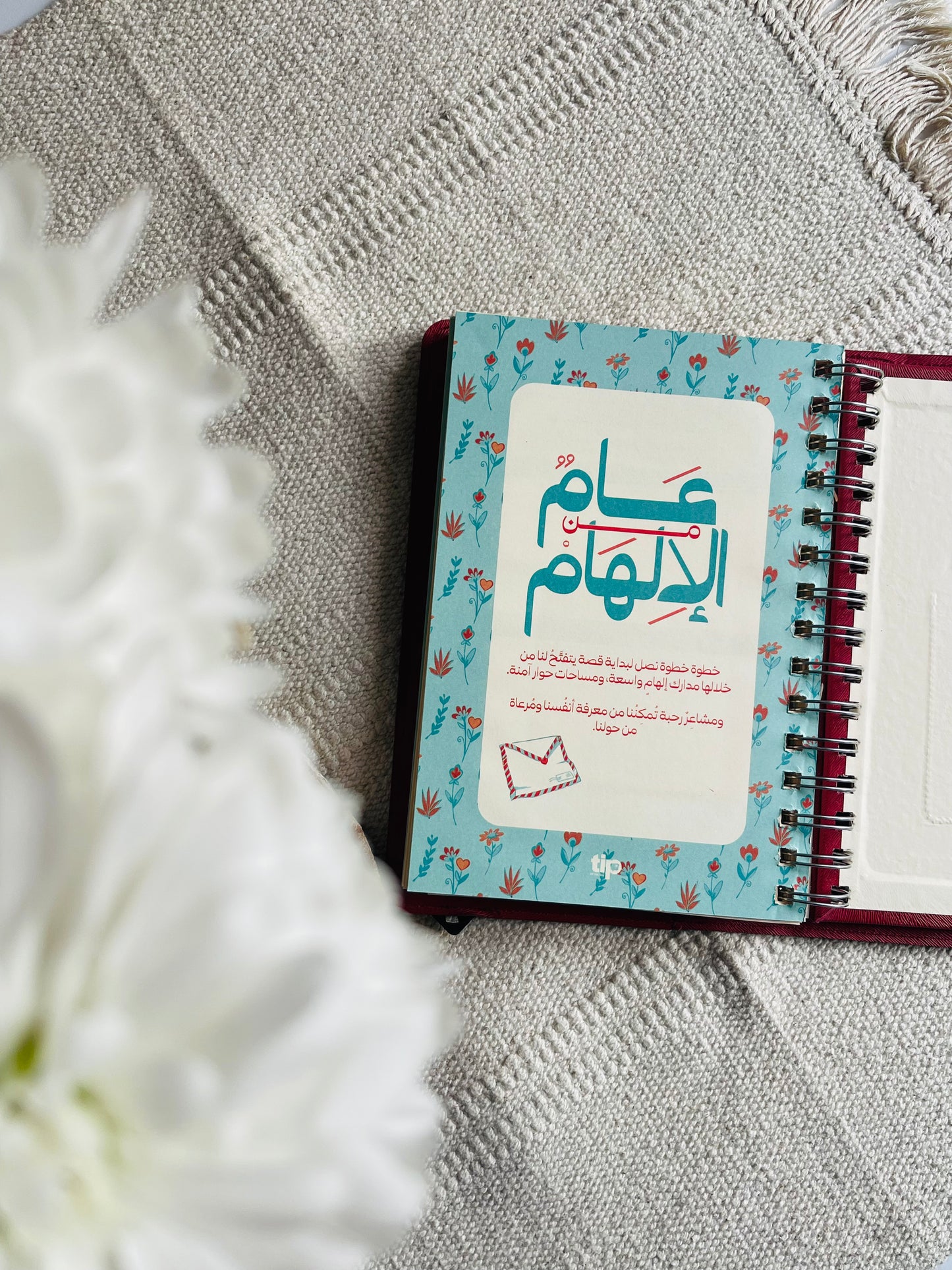 اجندة جلد عربى بسلك