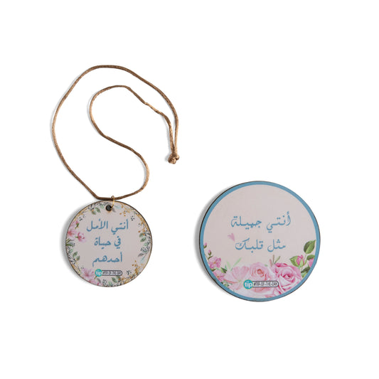 "كوستر و دلاية خشبى "أنتى جميلة مثل قلبك