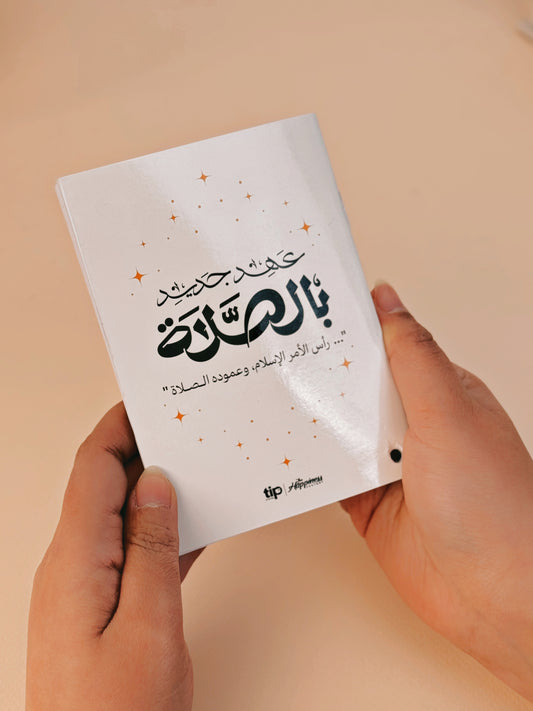 كتيب مناسك الحج و العمره
