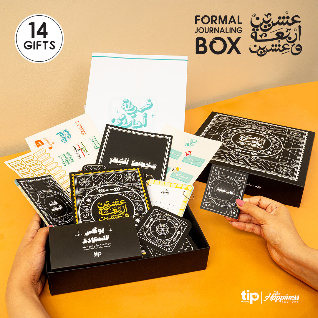 2024 Formal Arabic Journal Box – Black
