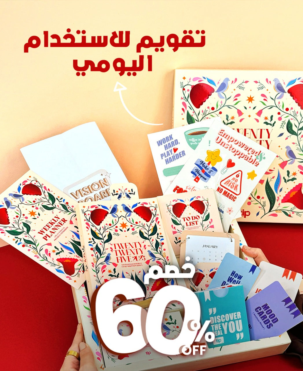 فلورال - تقويم مكتبي إنجليزي