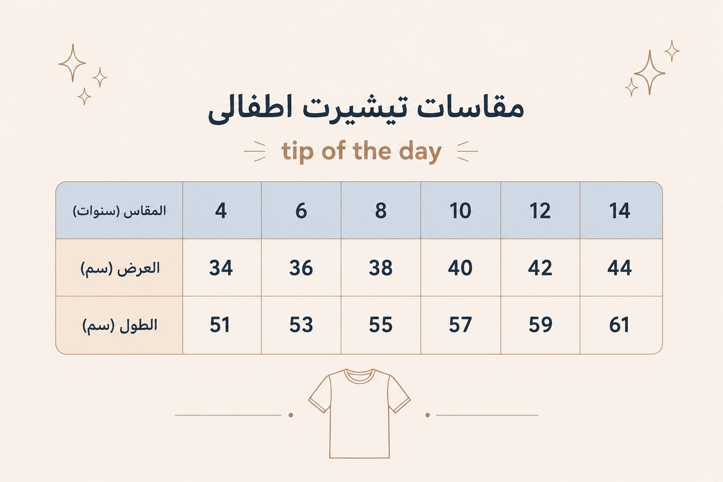Egypt kids T-Shirt Colors