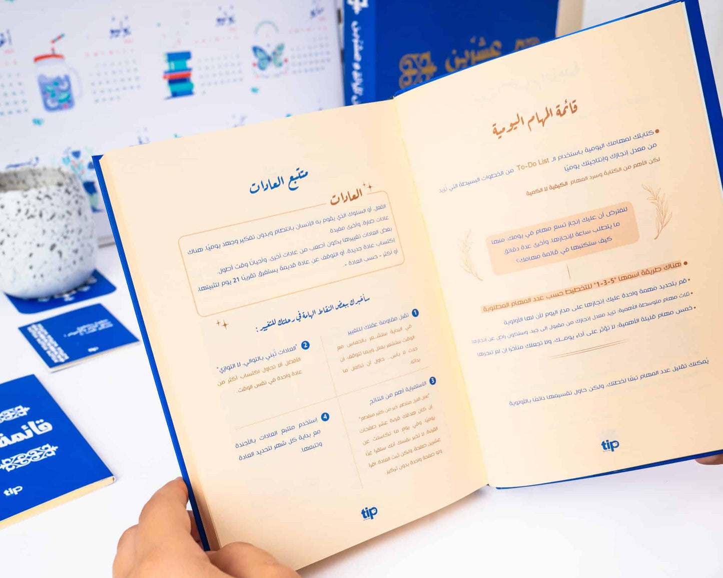 أجندة رويال پلو " أجندة ذاتية يومية"