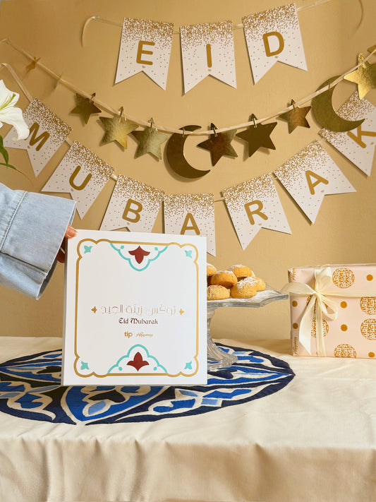 بـوكـس زيـنـة الـعـيـد