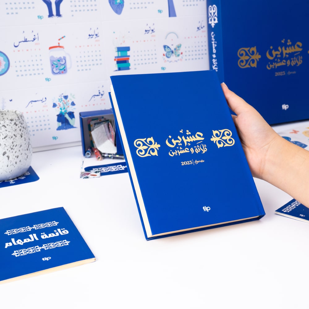 أجندة رويال پلو " أجندة ذاتية يومية"