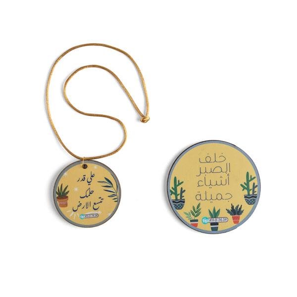 دون أحلامك قهوتك بوكس - Tip of The Day - The Happiness Factory