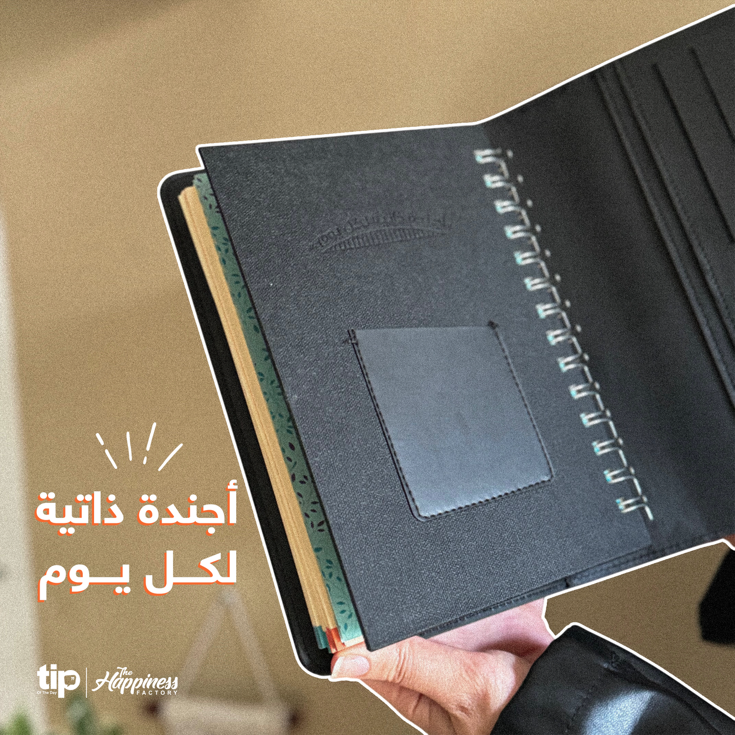 هدايا جلد فورمال 2025