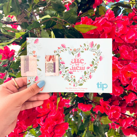 ۲ كارت عيدية كبار