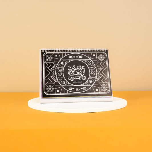 formal black desk calendar