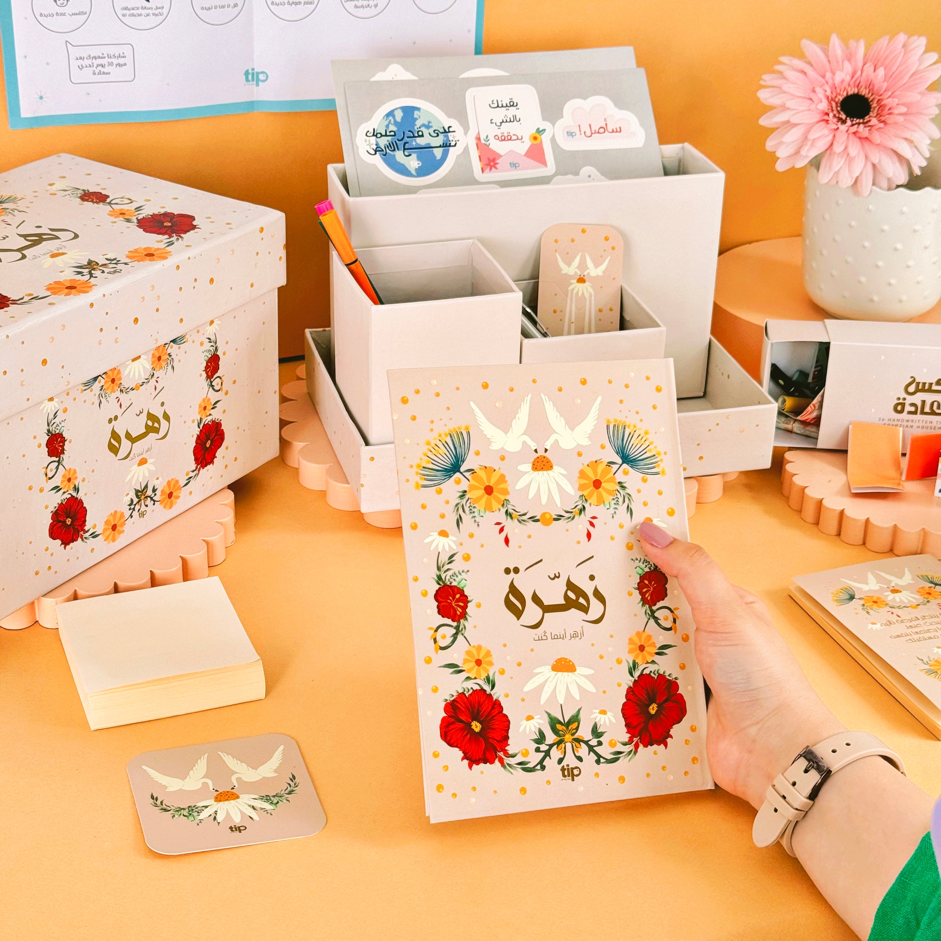 Azhar Box Zahra Organizer Box – Tip Of The Day SA