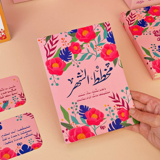 Undated Monthly Planner - Rose