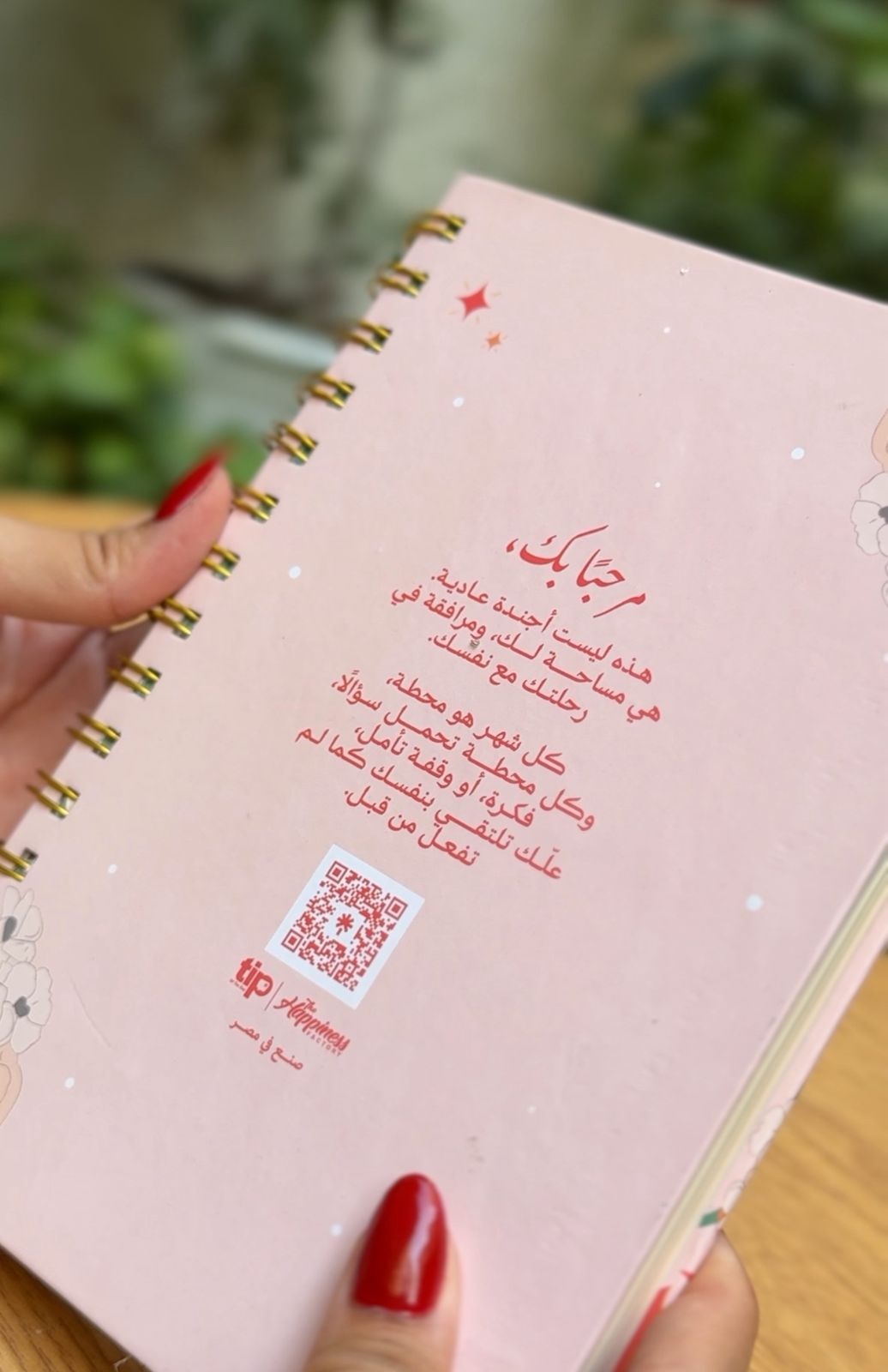 Your Next Destination – Planner