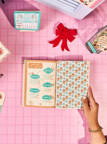 بلووم - صندوق هدايا  ثق فى صحبتك ٢٠٢٦ - باللغة العربية