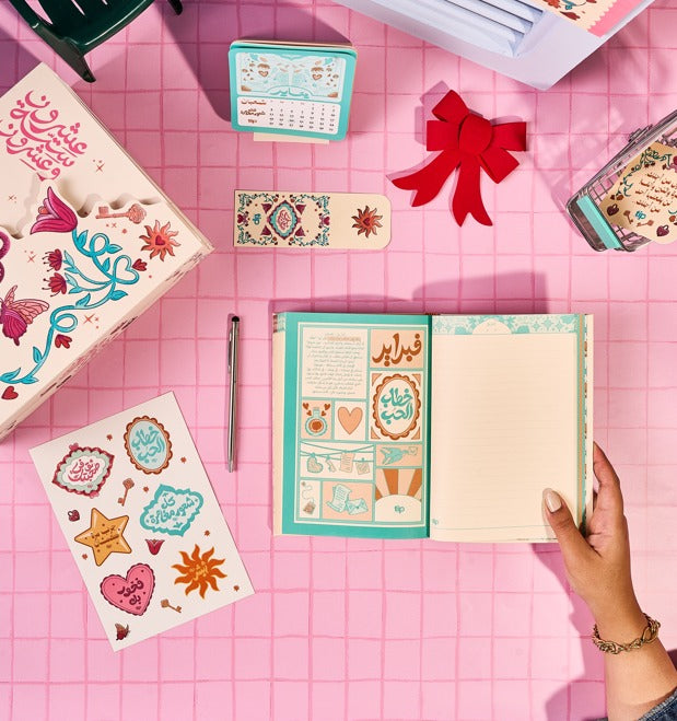 بلووم - صندوق هدايا  ثق فى صحبتك ٢٠٢٦ - باللغة العربية