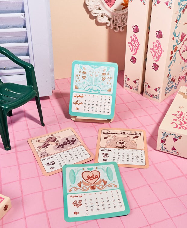 بلووم - صندوق هدايا  ثق فى صحبتك ٢٠٢٦ - باللغة العربية