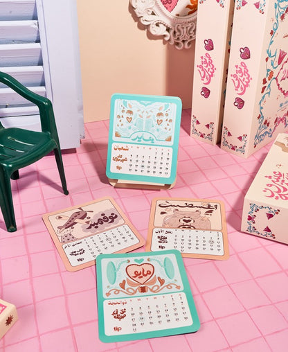 بلووم - صندوق هدايا  ثق فى صحبتك ٢٠٢٦ - باللغة العربية