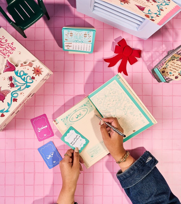 بلووم - صندوق هدايا  ثق فى صحبتك ٢٠٢٦ - باللغة العربية