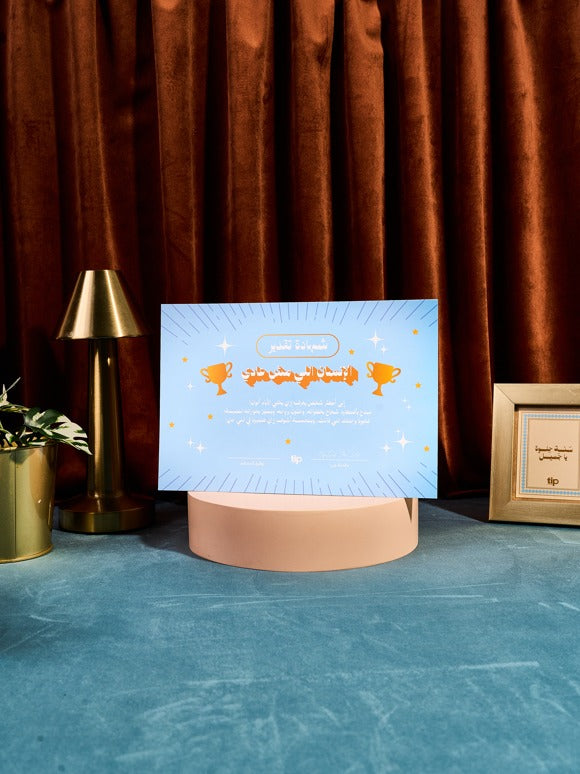 سكاى - صندوق هدايا  ثق فى صحبتك ٢٠٢٦ - باللغة العربية