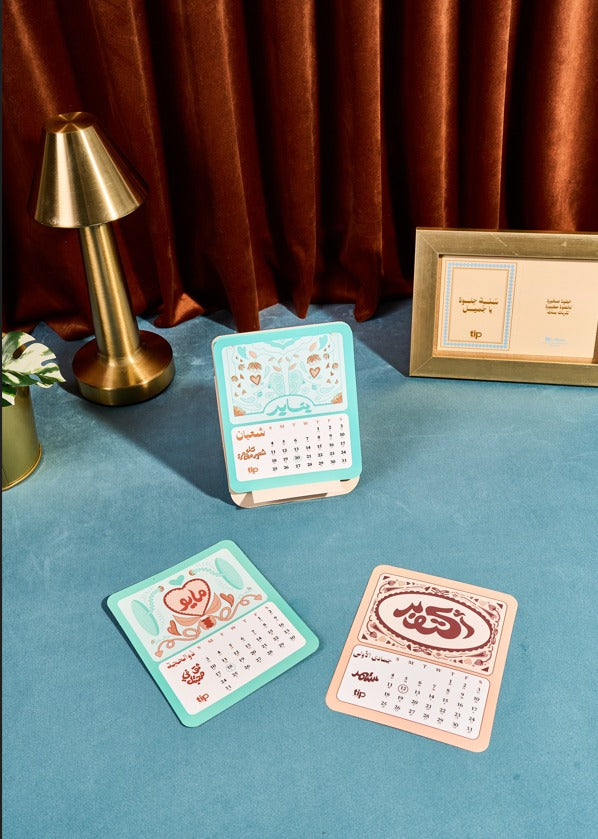 سكاى - صندوق هدايا  ثق فى صحبتك ٢٠٢٦ - باللغة العربية