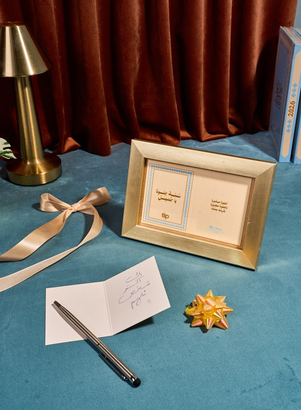 سكاى - صندوق هدايا  ثق فى صحبتك ٢٠٢٦ - باللغة العربية