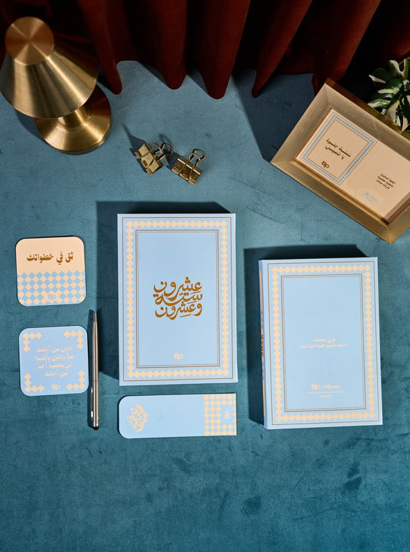 سكاى - صندوق هدايا  ثق فى صحبتك ٢٠٢٦ - باللغة العربية