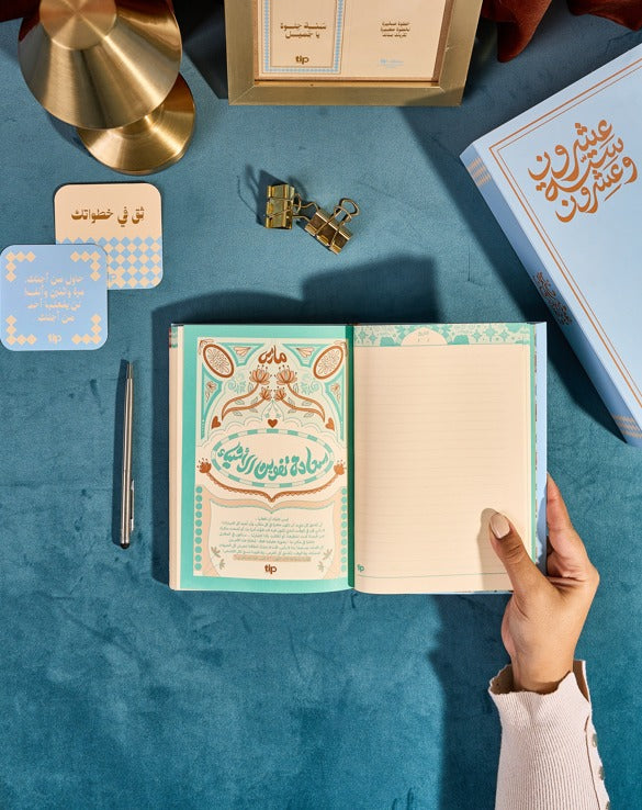 سكاى - صندوق هدايا  ثق فى صحبتك ٢٠٢٦ - باللغة العربية