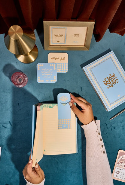 سكاى - صندوق هدايا  ثق فى صحبتك ٢٠٢٦ - باللغة العربية