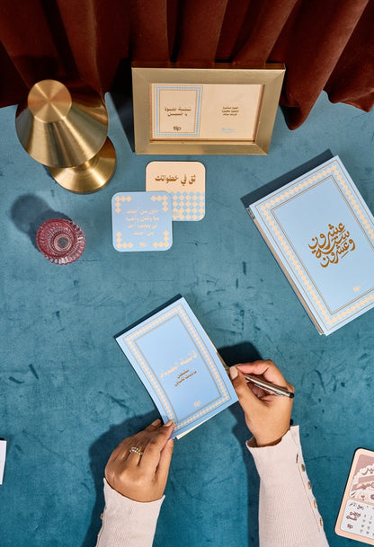 سكاى - صندوق هدايا  ثق فى صحبتك ٢٠٢٦ - باللغة العربية