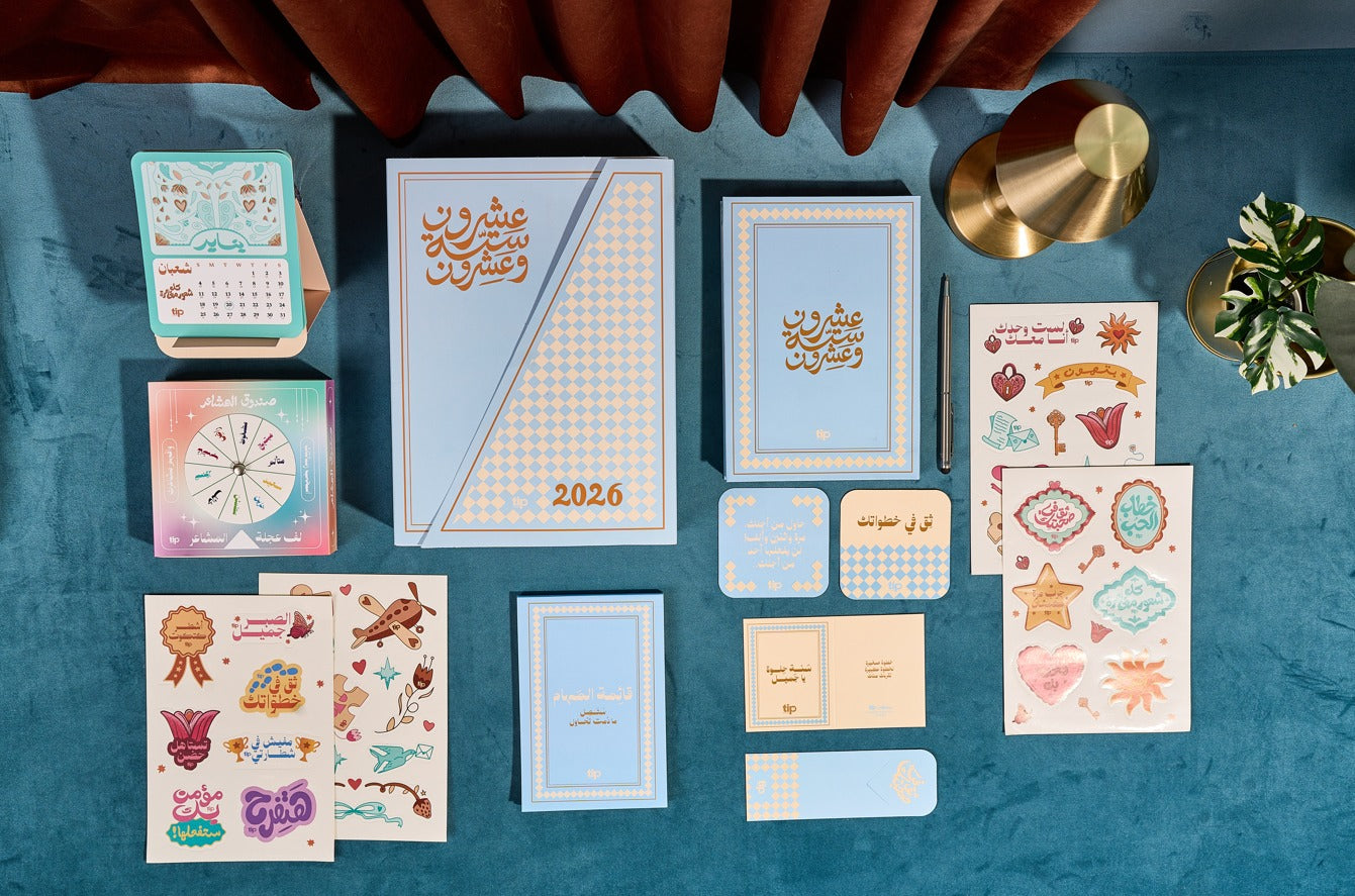 سكاى - صندوق هدايا  ثق فى صحبتك ٢٠٢٦ - باللغة العربية