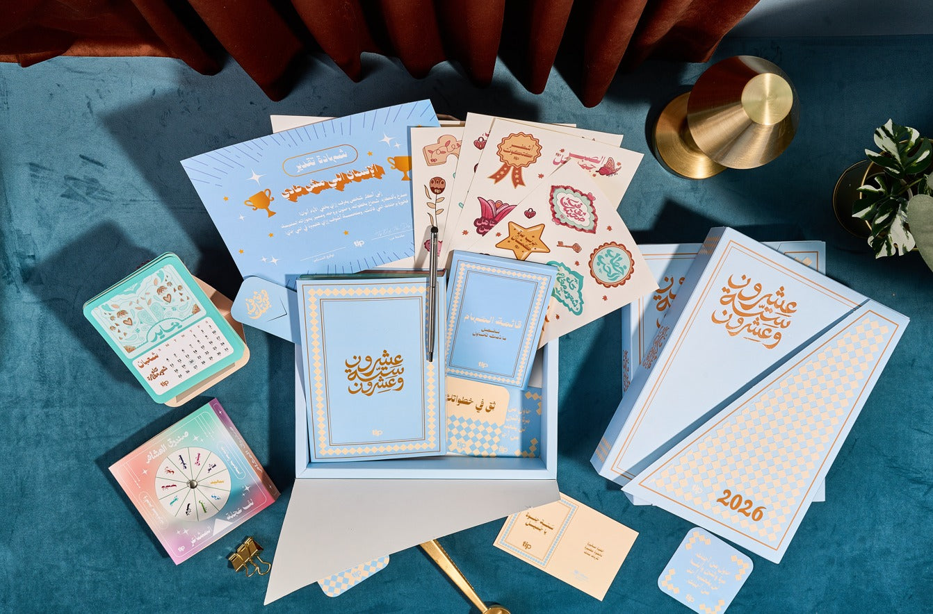 سكاى - صندوق هدايا  ثق فى صحبتك ٢٠٢٦ - باللغة العربية