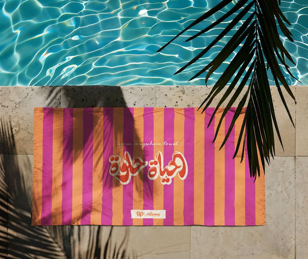 فوطة الحياة حلوة -اورنج