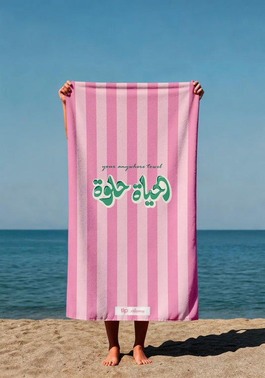 فوطة الحياة حلوة - بينك