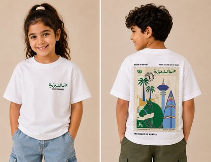 Saudi kids T-Shirt