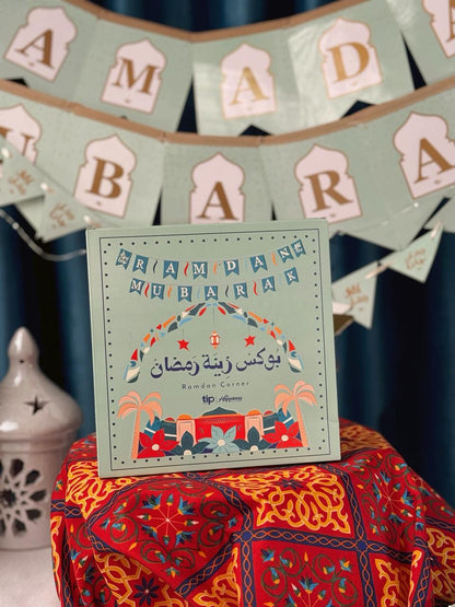 بوكس زينة رمضان ( اهلا رمضان )