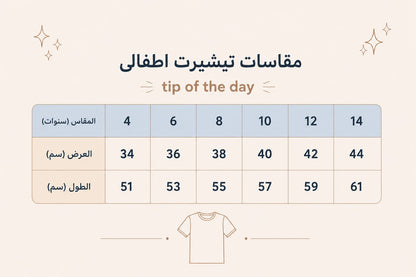 Egypt kids T-Shirt Colors