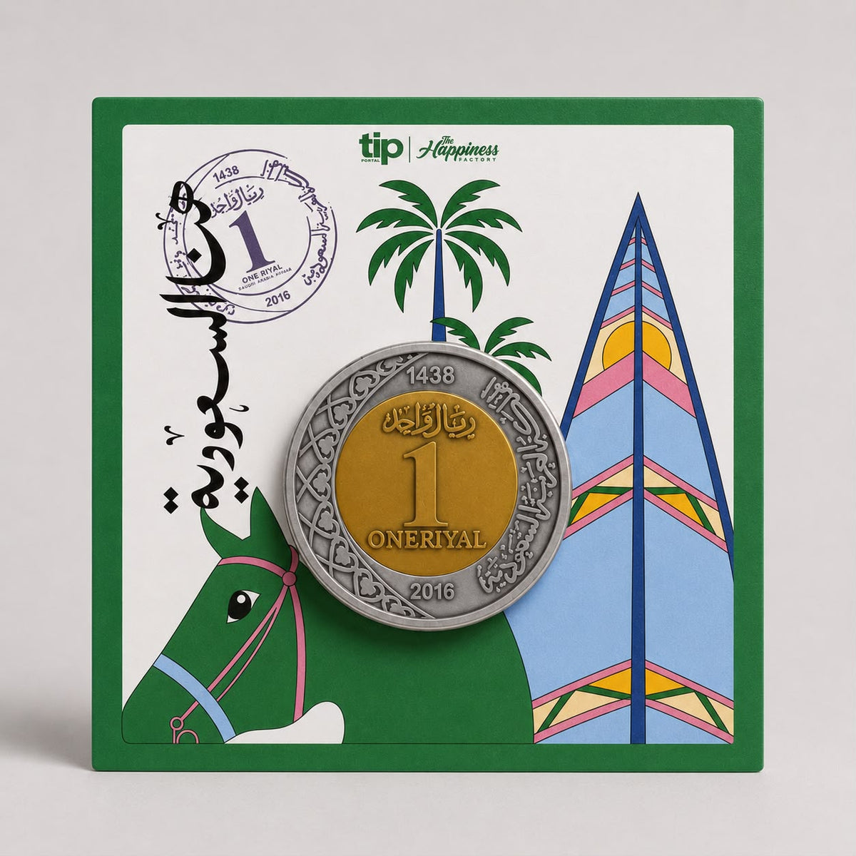 توزيعات 1 Riyal Magnet Coin | ريال مجنت 🧲 Saudi Riyal Design